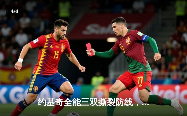 约基奇全能三双撕裂防线，掘金主场逆转森林狼锁定西北区头名 - 4